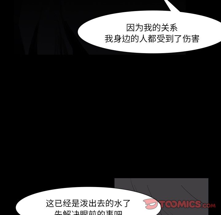 金钱游戏[抖漫]韩漫全集-金钱游戏-第 60 章无删减无遮挡章节图片 