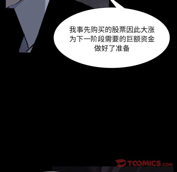 金钱游戏[抖漫]韩漫全集-金钱游戏-第 60 章无删减无遮挡章节图片 