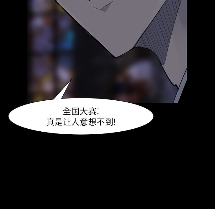 金钱游戏[抖漫]韩漫全集-金钱游戏-第 60 章无删减无遮挡章节图片 