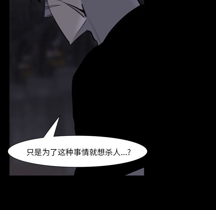 金钱游戏[抖漫]韩漫全集-金钱游戏-第 60 章无删减无遮挡章节图片 