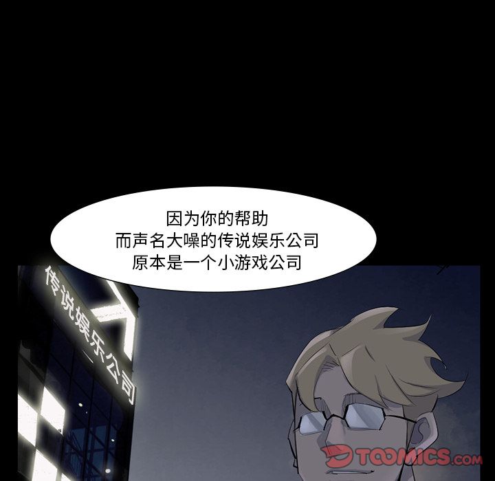 金钱游戏[抖漫]韩漫全集-金钱游戏-第 60 章无删减无遮挡章节图片 
