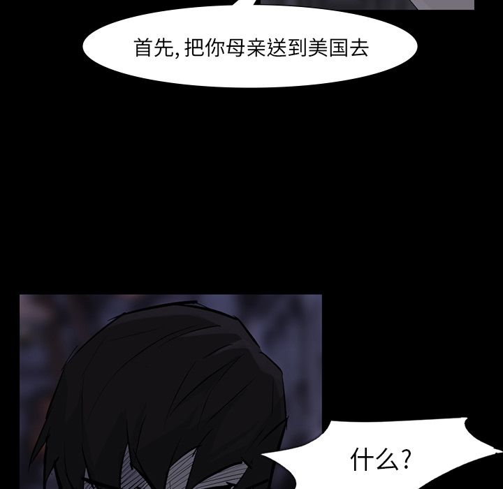 金钱游戏[抖漫]韩漫全集-金钱游戏-第 60 章无删减无遮挡章节图片 