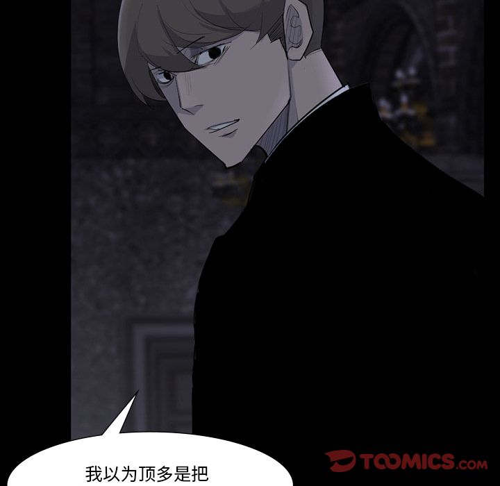 金钱游戏[抖漫]韩漫全集-金钱游戏-第 60 章无删减无遮挡章节图片 