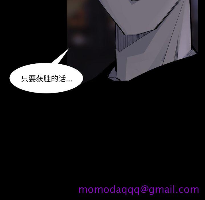 金钱游戏[抖漫]韩漫全集-金钱游戏-第 60 章无删减无遮挡章节图片 