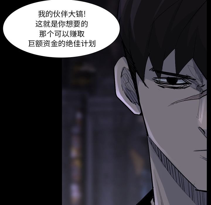金钱游戏[抖漫]韩漫全集-金钱游戏-第 60 章无删减无遮挡章节图片 