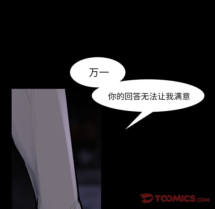 金钱游戏[抖漫]韩漫全集-金钱游戏-第 60 章无删减无遮挡章节图片 