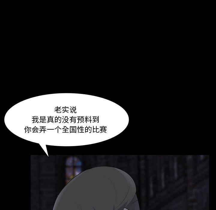 金钱游戏[抖漫]韩漫全集-金钱游戏-第 60 章无删减无遮挡章节图片 
