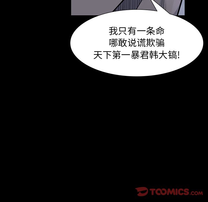 金钱游戏[抖漫]韩漫全集-金钱游戏-第 60 章无删减无遮挡章节图片 