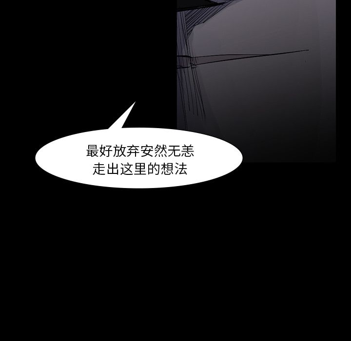 金钱游戏[抖漫]韩漫全集-金钱游戏-第 60 章无删减无遮挡章节图片 