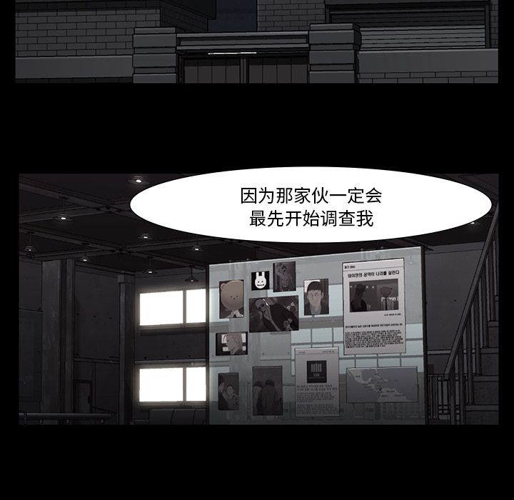 金钱游戏[抖漫]韩漫全集-金钱游戏-第 60 章无删减无遮挡章节图片 