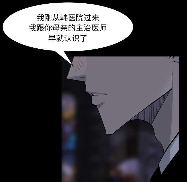金钱游戏[抖漫]韩漫全集-金钱游戏-第 60 章无删减无遮挡章节图片 