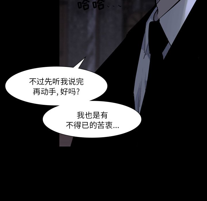金钱游戏[抖漫]韩漫全集-金钱游戏-第 60 章无删减无遮挡章节图片 