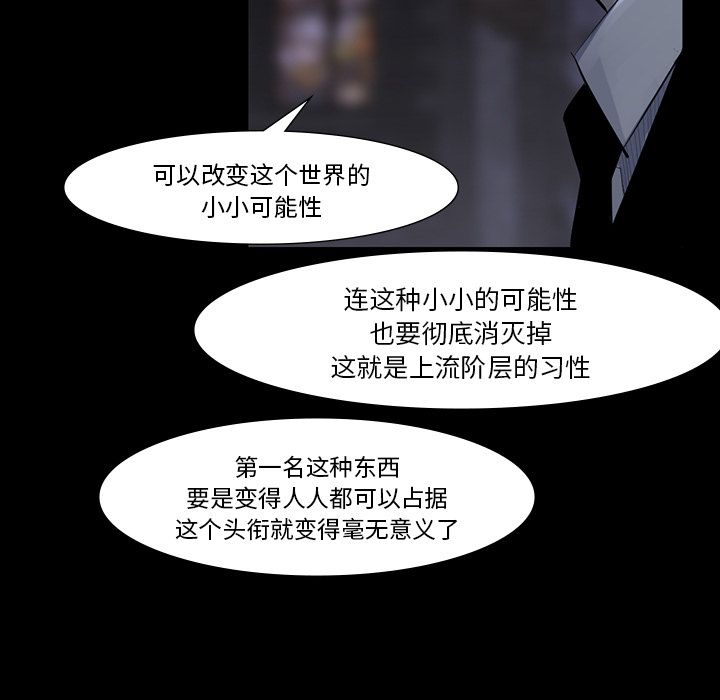 金钱游戏[抖漫]韩漫全集-金钱游戏-第 60 章无删减无遮挡章节图片 