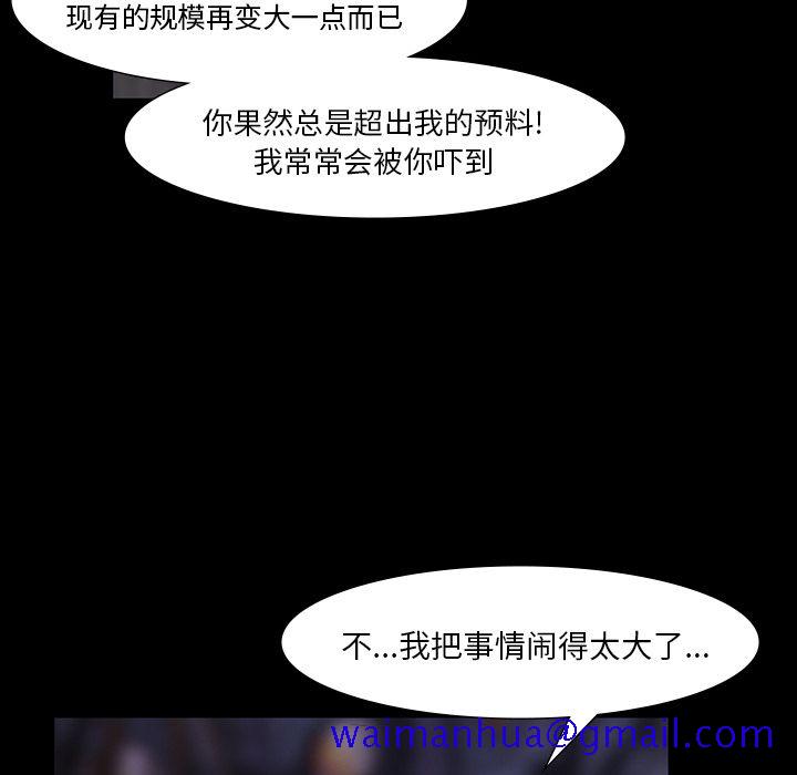 金钱游戏[抖漫]韩漫全集-金钱游戏-第 60 章无删减无遮挡章节图片 