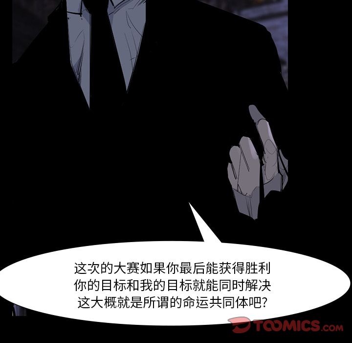 金钱游戏[抖漫]韩漫全集-金钱游戏-第 60 章无删减无遮挡章节图片 
