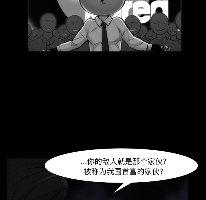 金钱游戏[抖漫]韩漫全集-金钱游戏-第 60 章无删减无遮挡章节图片 