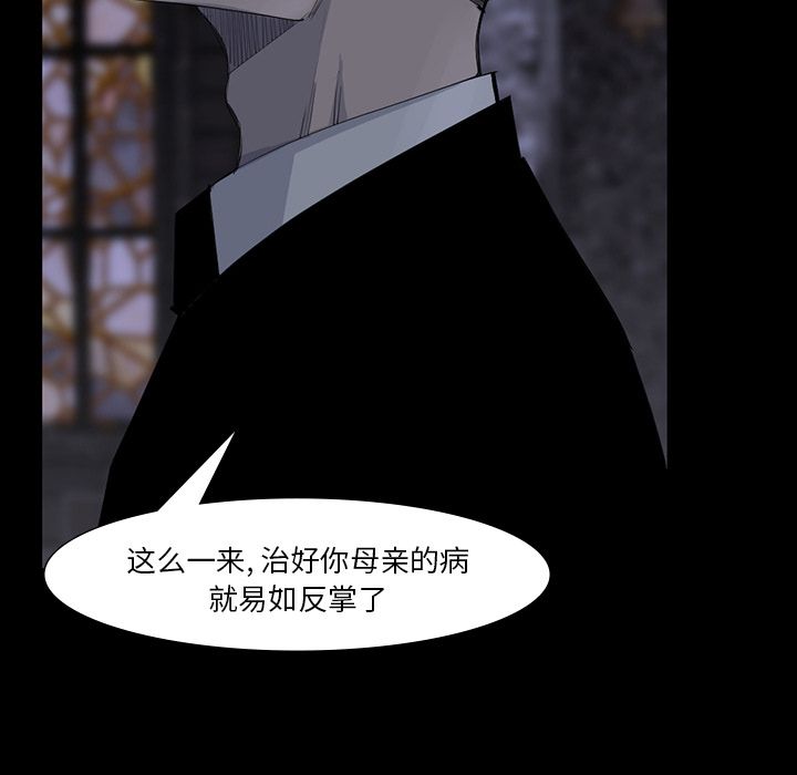 金钱游戏[抖漫]韩漫全集-金钱游戏-第 60 章无删减无遮挡章节图片 