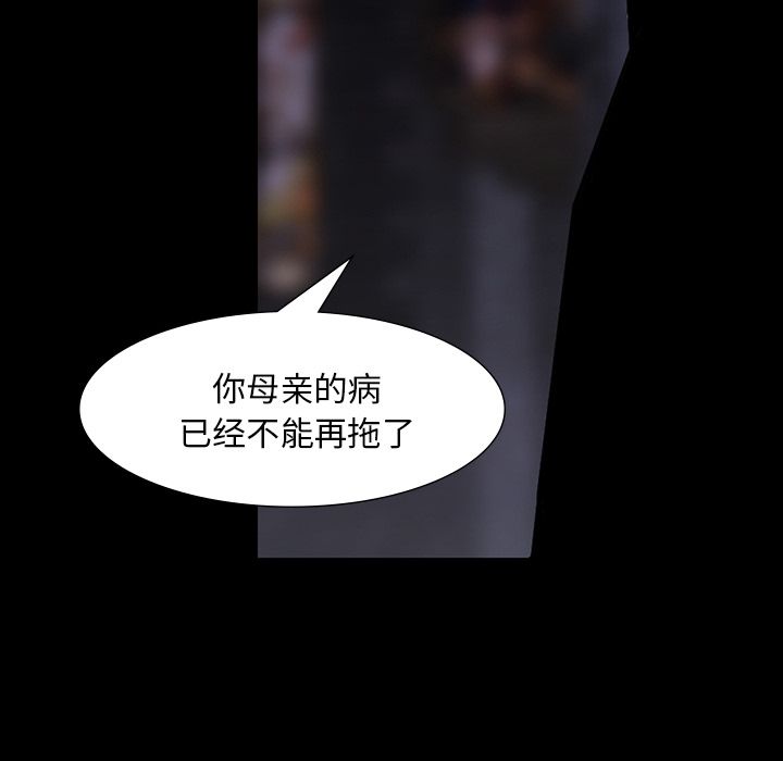 金钱游戏[抖漫]韩漫全集-金钱游戏-第 60 章无删减无遮挡章节图片 