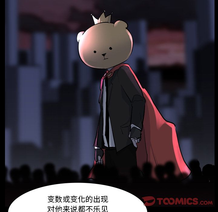 金钱游戏[抖漫]韩漫全集-金钱游戏-第 60 章无删减无遮挡章节图片 