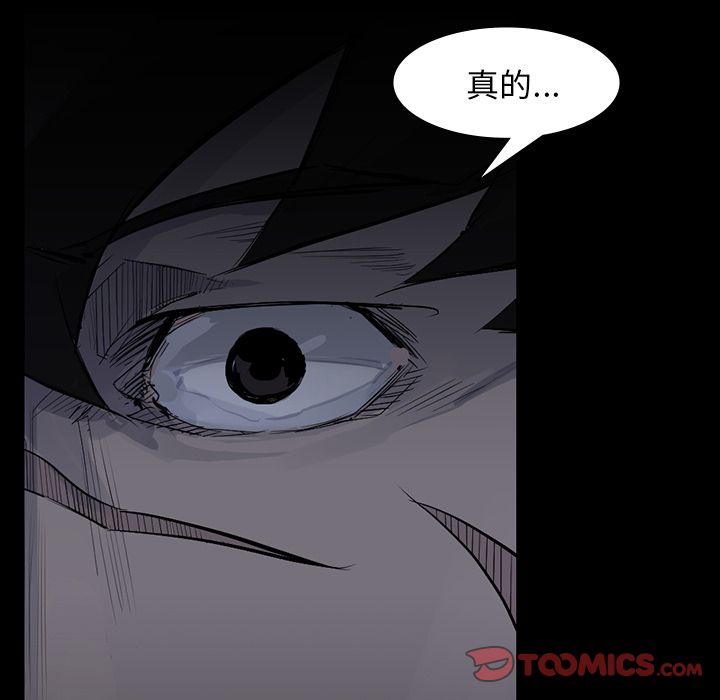 金钱游戏[抖漫]韩漫全集-金钱游戏-第 60 章无删减无遮挡章节图片 