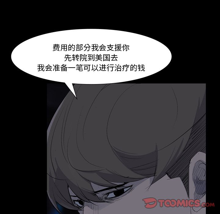 金钱游戏[抖漫]韩漫全集-金钱游戏-第 60 章无删减无遮挡章节图片 