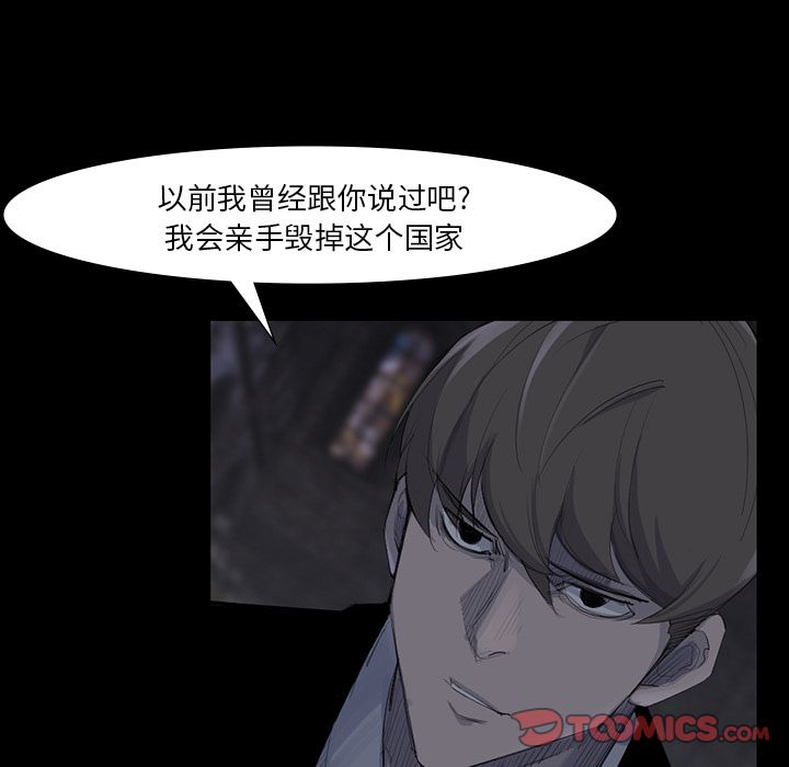金钱游戏[抖漫]韩漫全集-金钱游戏-第 60 章无删减无遮挡章节图片 