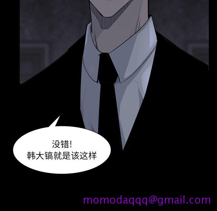 金钱游戏[抖漫]韩漫全集-金钱游戏-第 60 章无删减无遮挡章节图片 