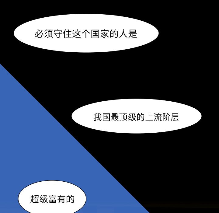 金钱游戏[抖漫]韩漫全集-金钱游戏-第 60 章无删减无遮挡章节图片 