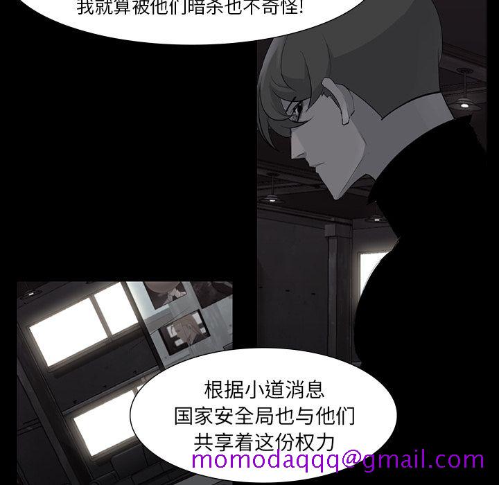 金钱游戏[抖漫]韩漫全集-金钱游戏-第 60 章无删减无遮挡章节图片 
