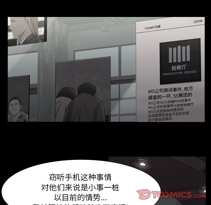 金钱游戏[抖漫]韩漫全集-金钱游戏-第 60 章无删减无遮挡章节图片 