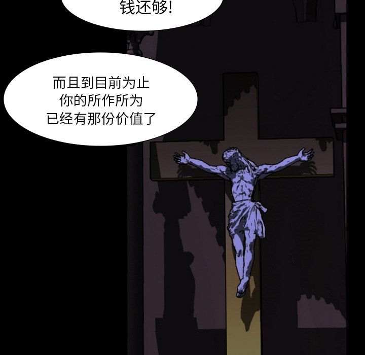金钱游戏[抖漫]韩漫全集-金钱游戏-第 60 章无删减无遮挡章节图片 