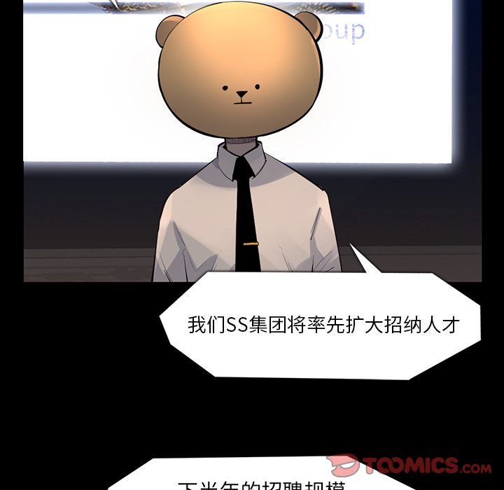 金钱游戏[抖漫]韩漫全集-金钱游戏-第 61 章无删减无遮挡章节图片 
