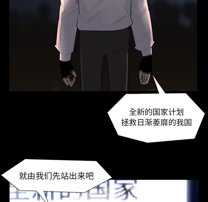 金钱游戏[抖漫]韩漫全集-金钱游戏-第 61 章无删减无遮挡章节图片 