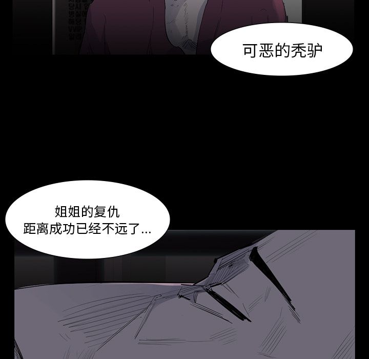 金钱游戏[抖漫]韩漫全集-金钱游戏-第 61 章无删减无遮挡章节图片 