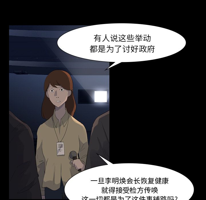 金钱游戏[抖漫]韩漫全集-金钱游戏-第 61 章无删减无遮挡章节图片 