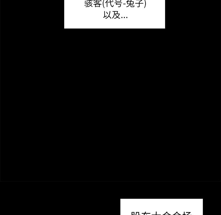 金钱游戏[抖漫]韩漫全集-金钱游戏-第 61 章无删减无遮挡章节图片 