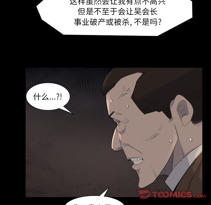 金钱游戏[抖漫]韩漫全集-金钱游戏-第 61 章无删减无遮挡章节图片 