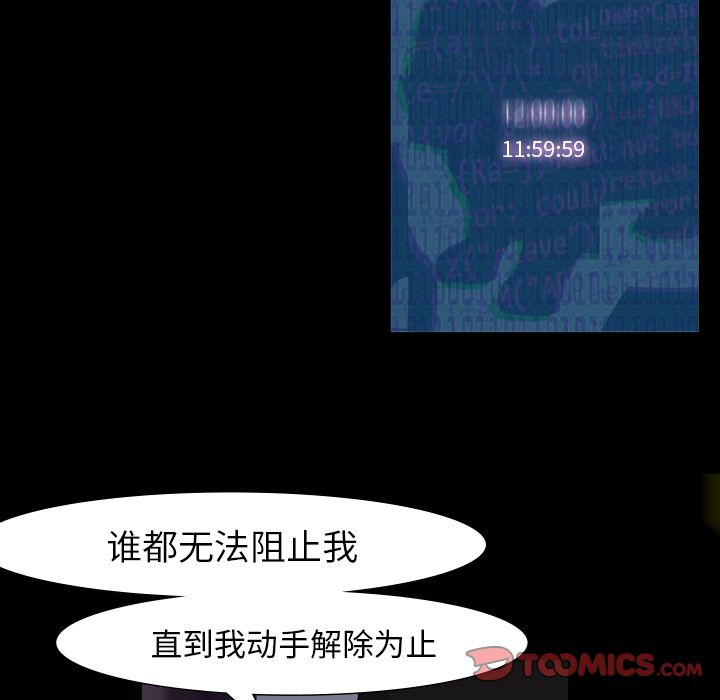 金钱游戏[抖漫]韩漫全集-金钱游戏-第 61 章无删减无遮挡章节图片 