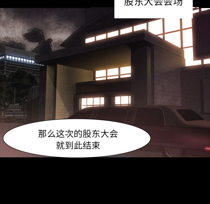 金钱游戏[抖漫]韩漫全集-金钱游戏-第 61 章无删减无遮挡章节图片 