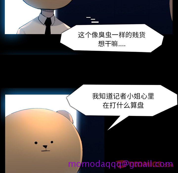 金钱游戏[抖漫]韩漫全集-金钱游戏-第 61 章无删减无遮挡章节图片 