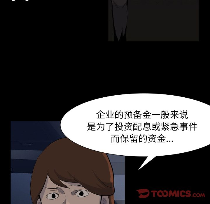 金钱游戏[抖漫]韩漫全集-金钱游戏-第 61 章无删减无遮挡章节图片 