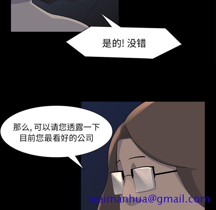 金钱游戏[抖漫]韩漫全集-金钱游戏-第 61 章无删减无遮挡章节图片 