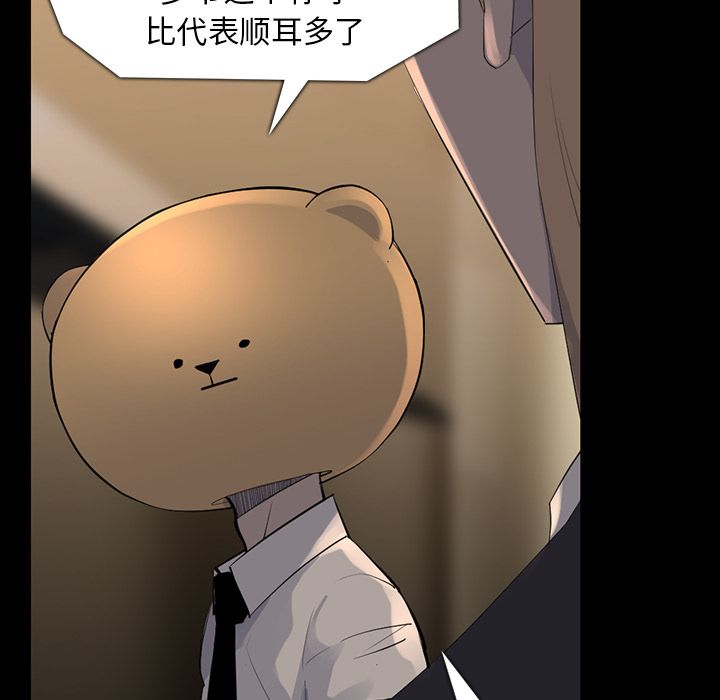 金钱游戏[抖漫]韩漫全集-金钱游戏-第 61 章无删减无遮挡章节图片 
