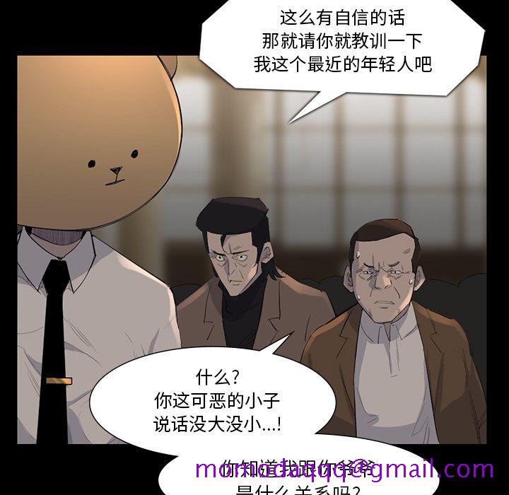 金钱游戏[抖漫]韩漫全集-金钱游戏-第 61 章无删减无遮挡章节图片 