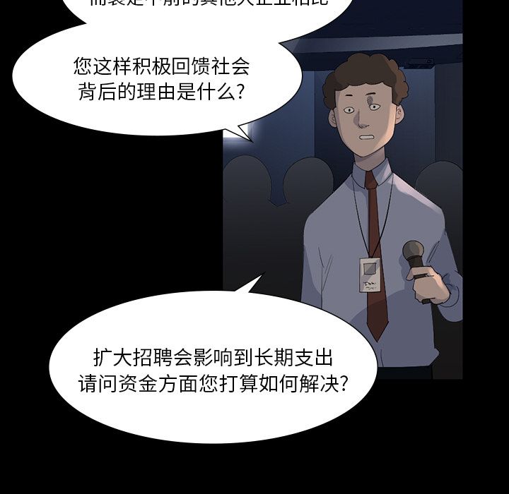 金钱游戏[抖漫]韩漫全集-金钱游戏-第 61 章无删减无遮挡章节图片 