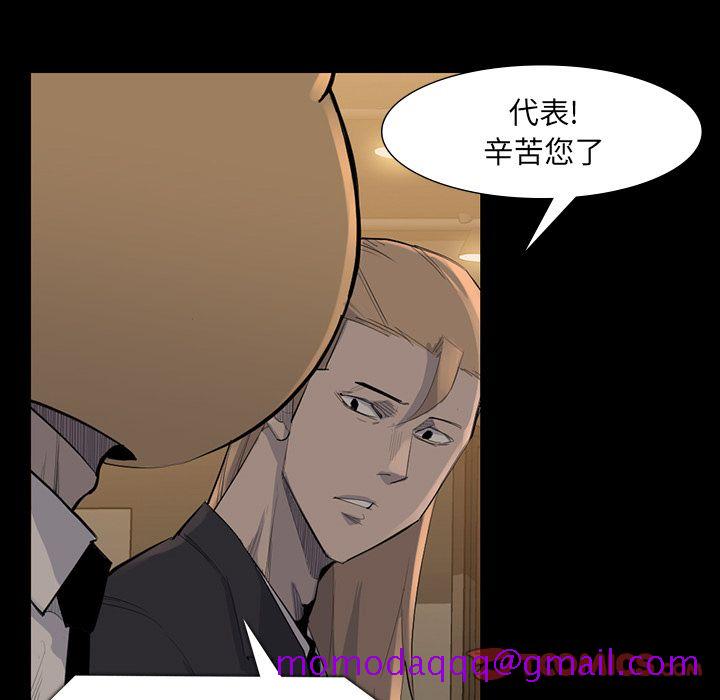 金钱游戏[抖漫]韩漫全集-金钱游戏-第 61 章无删减无遮挡章节图片 