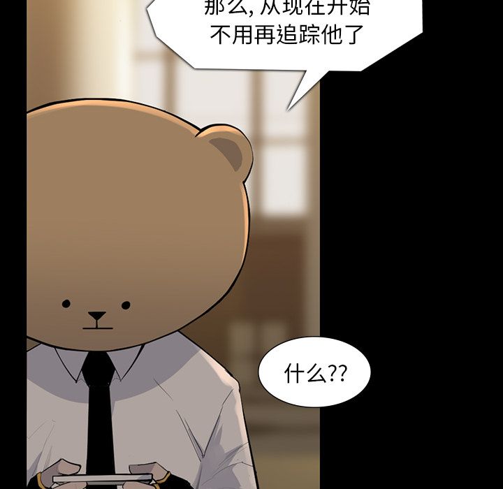 金钱游戏[抖漫]韩漫全集-金钱游戏-第 61 章无删减无遮挡章节图片 