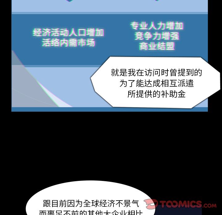 金钱游戏[抖漫]韩漫全集-金钱游戏-第 61 章无删减无遮挡章节图片 