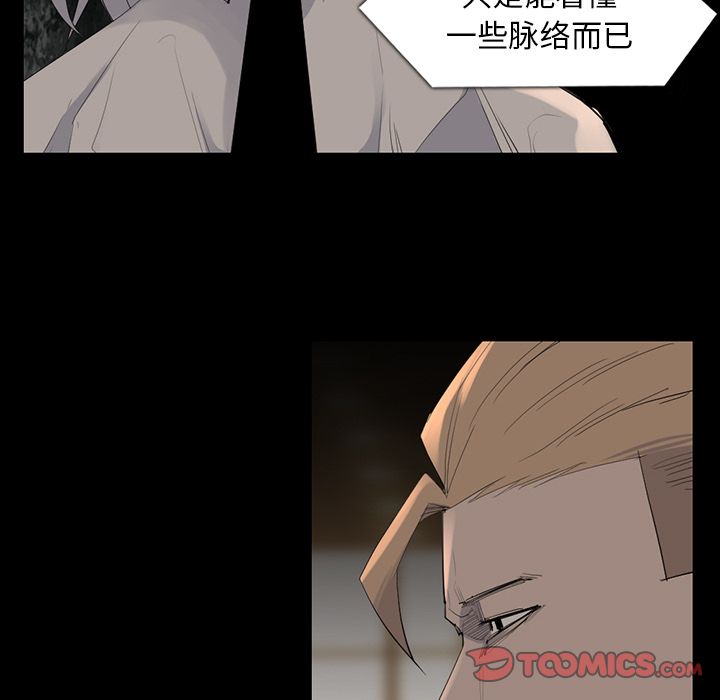 金钱游戏[抖漫]韩漫全集-金钱游戏-第 61 章无删减无遮挡章节图片 