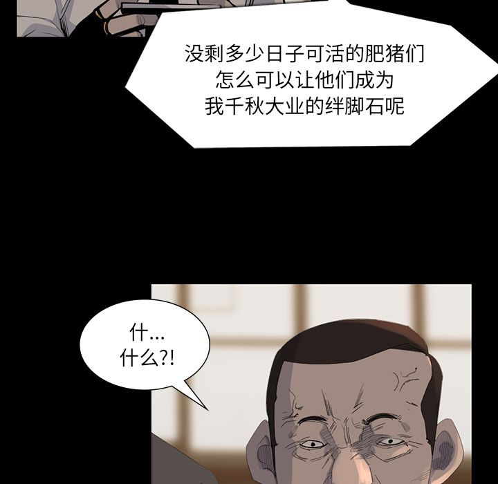 金钱游戏[抖漫]韩漫全集-金钱游戏-第 61 章无删减无遮挡章节图片 